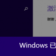 图库下载安装到桌面找不到